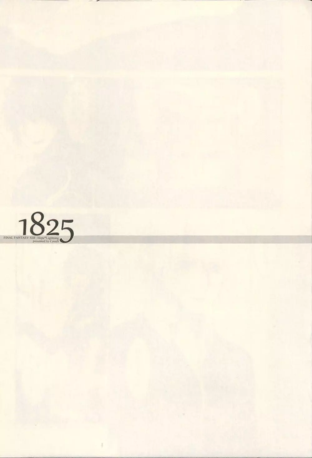 1825 3ページ