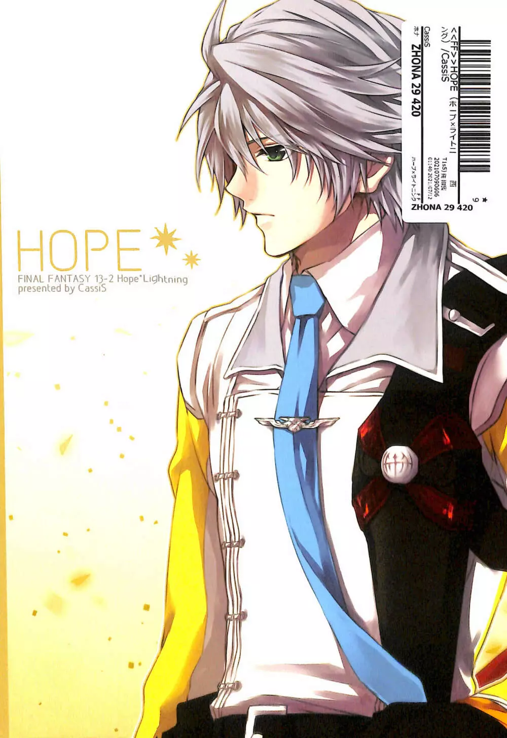 HOPE 1ページ