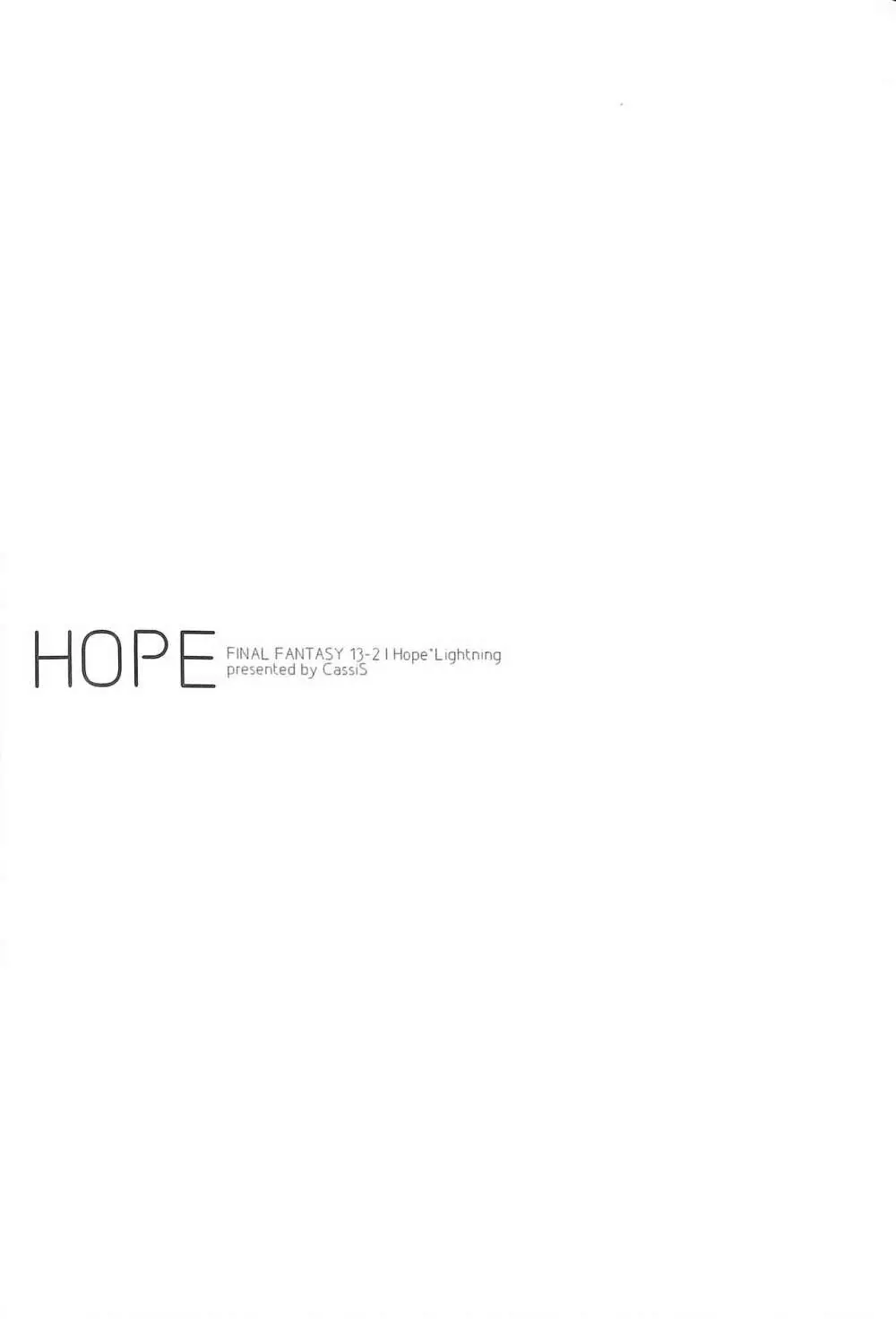 HOPE 3ページ