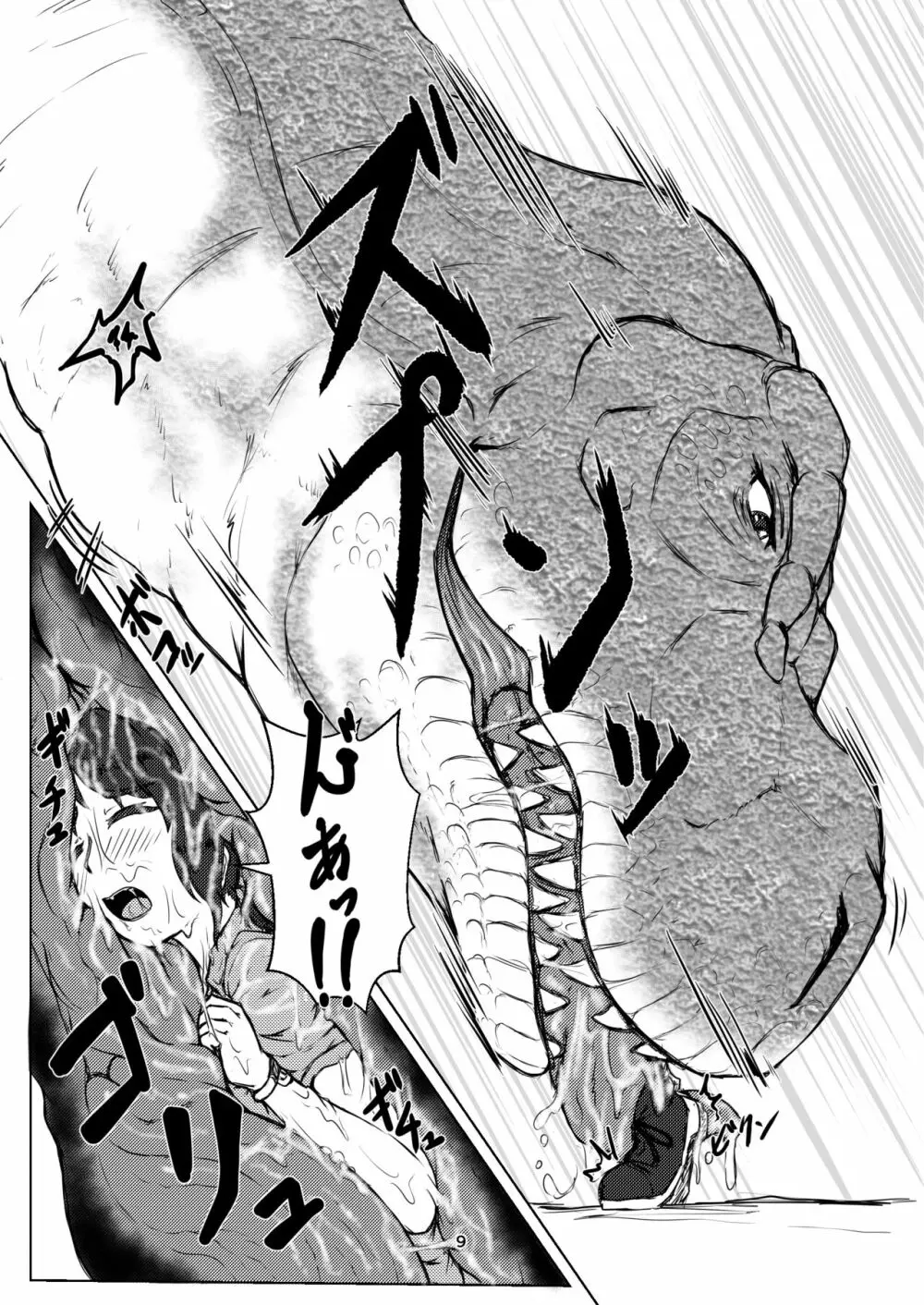 丸呑話5～ティラノサウルスに丸吞まれるだけのお話～ 9ページ