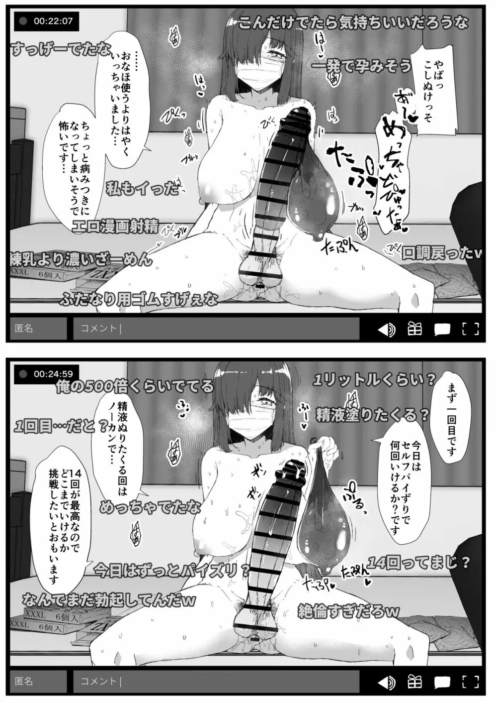 ふた娘に悪戯しちゃいけません 総集編 40ページ