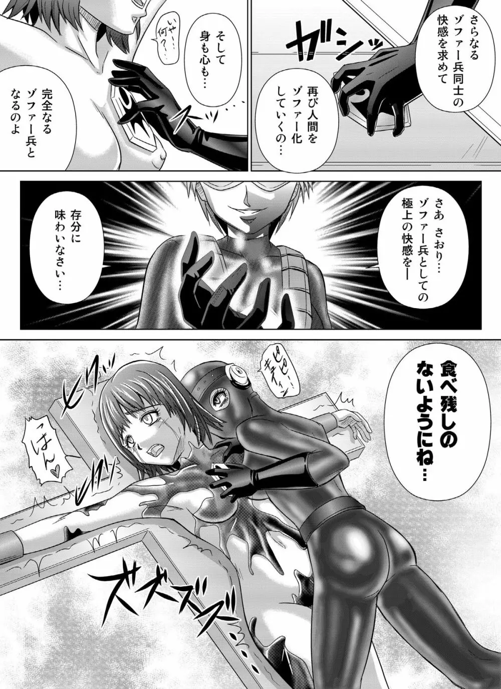 特防戦隊ダイナレンジャー ～ヒロイン快楽洗脳計画～Vol.04/Vol.05/Vol.06 40ページ