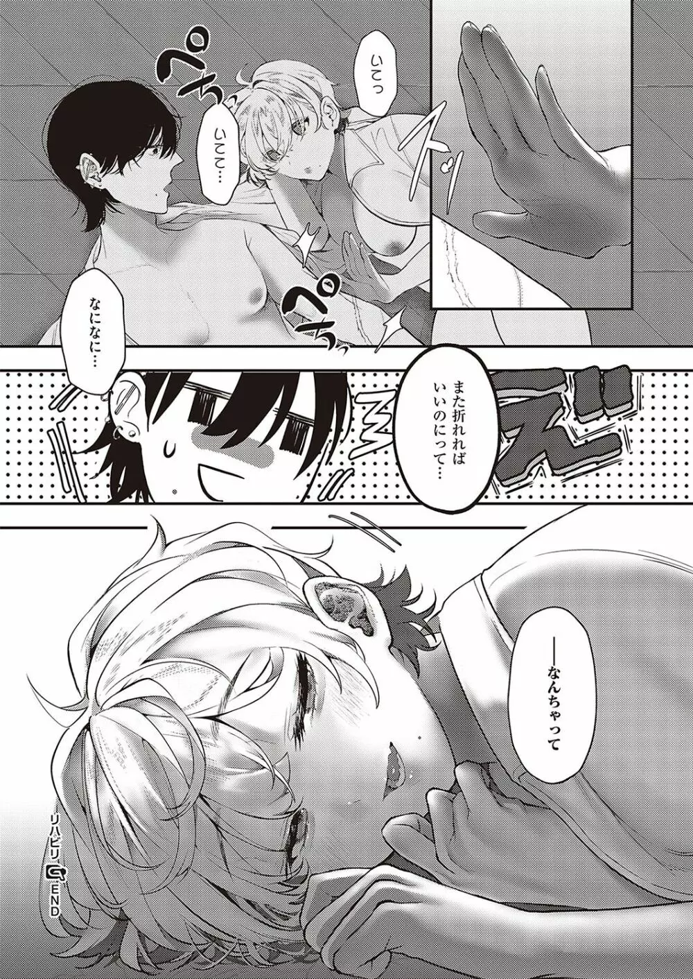 Comic G-Es 02 213ページ