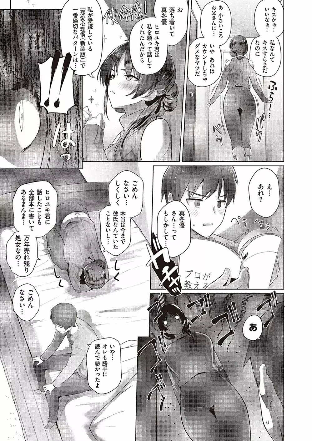 Comic G-Es 02 546ページ