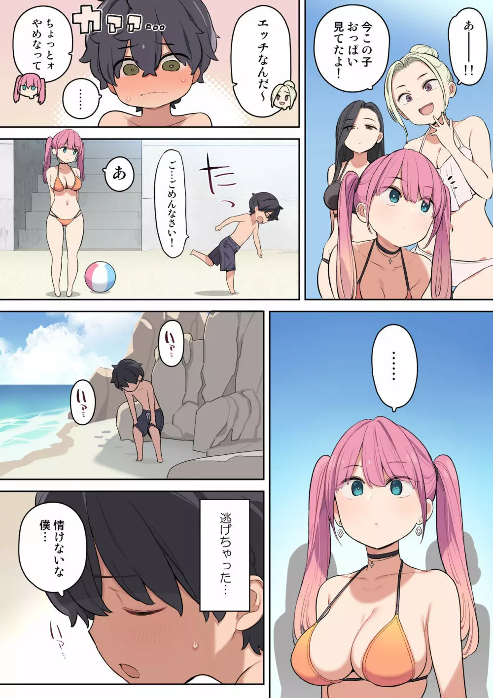 もし海辺でエッチなお姉さんと出会ったら 4ページ