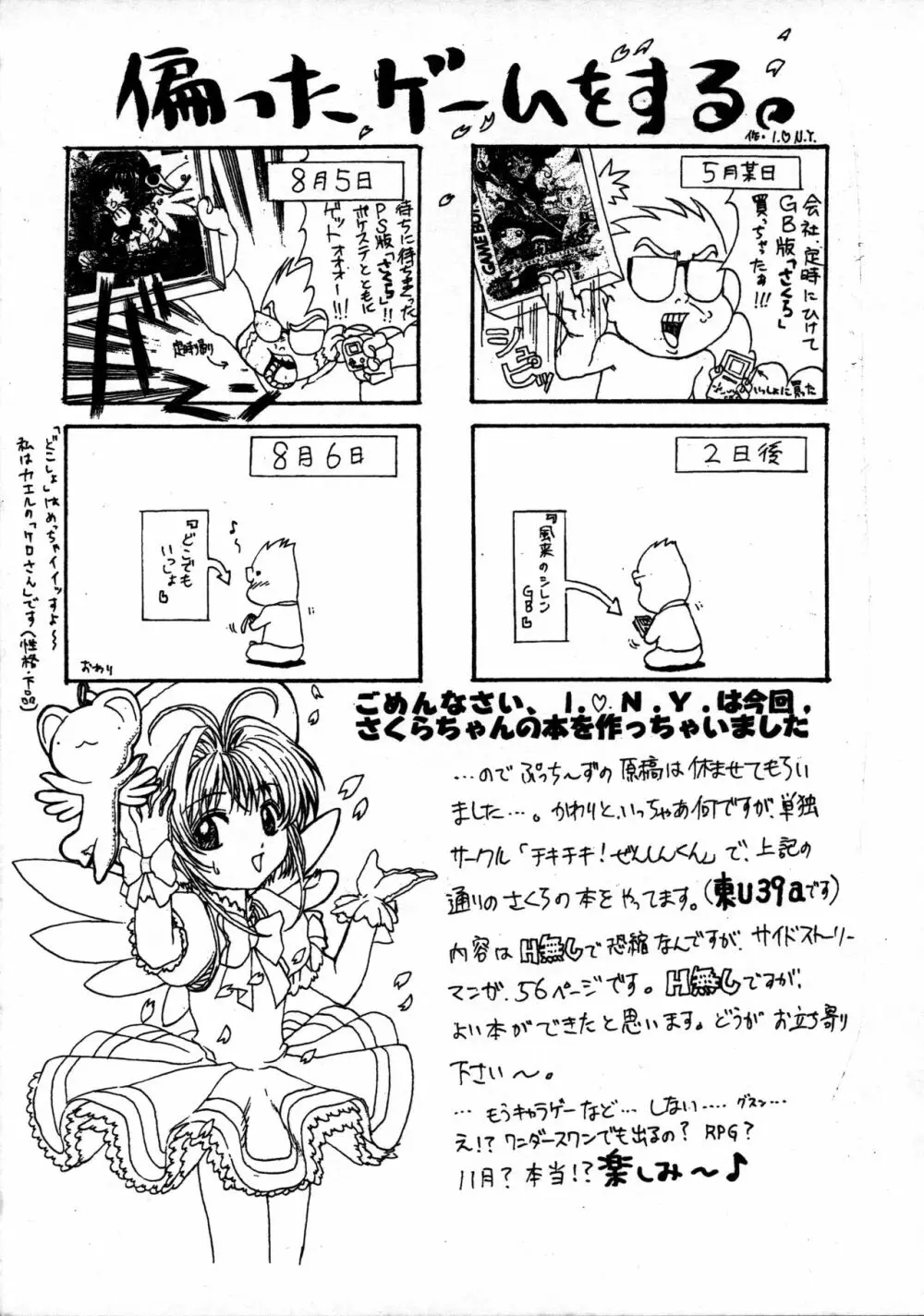 プチぷっちぃ No. 4 15ページ