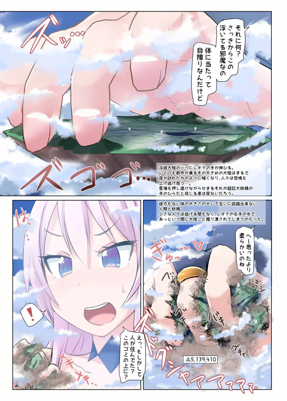 冬コミC102新刊 13ページ