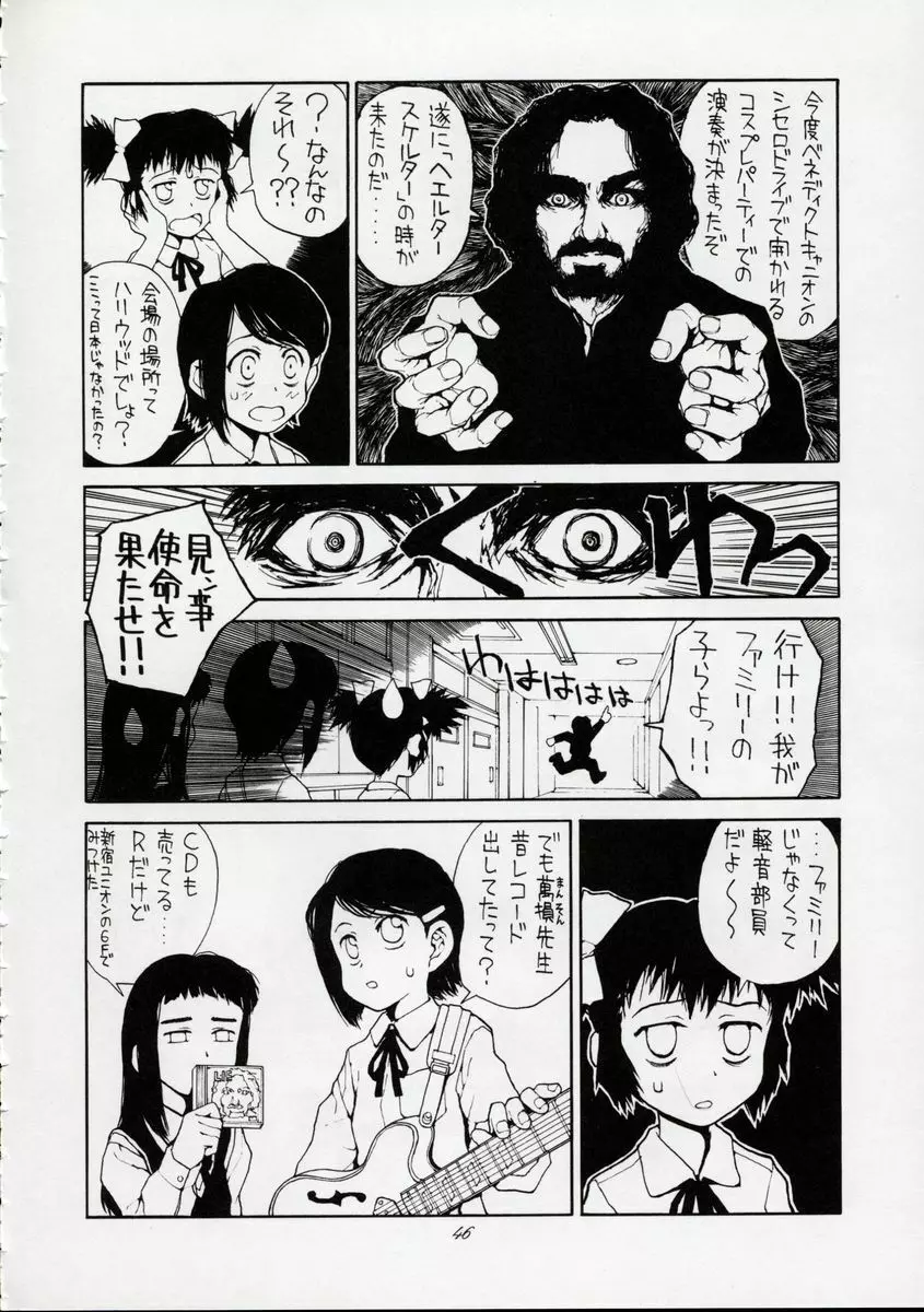 銀幕少女 FOREIGN SIDE 45ページ