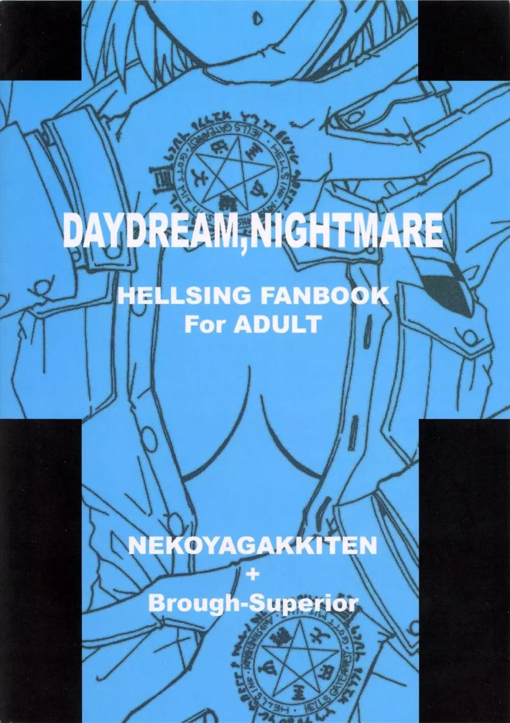(C63) [ねこや楽器店+Brough-Superior (辻崎そう)] DAYDREAM, NIGHTMARE -NIGHT-SIDE- (ヘルシング) 22ページ