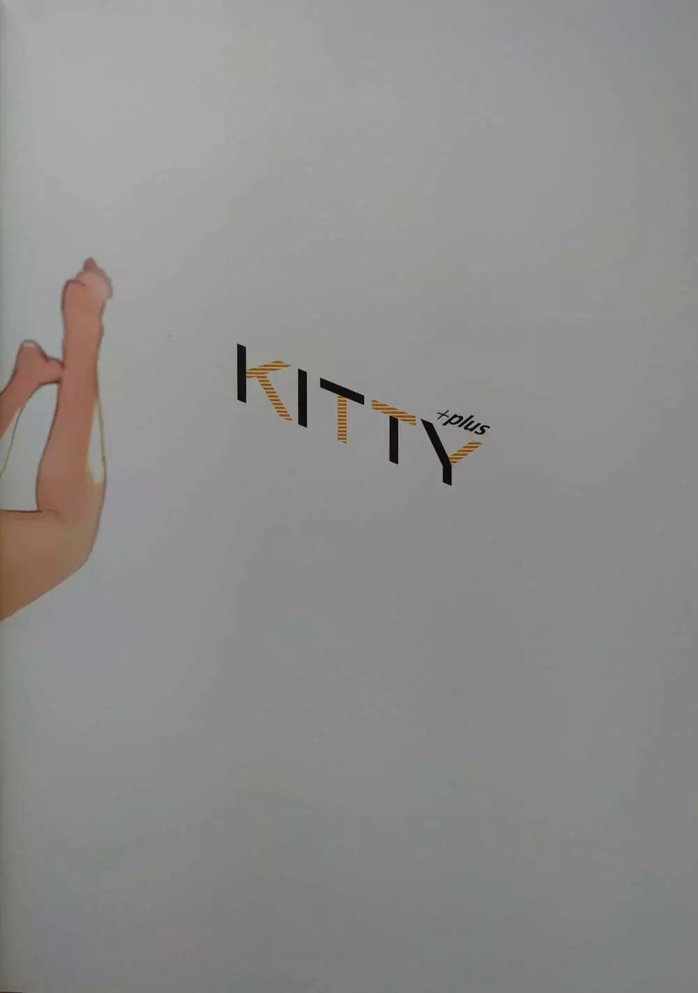 KITTY +plus 2ページ
