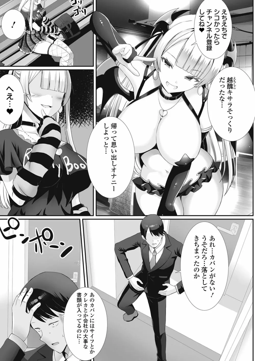 COMIC オルガ vol.46 51ページ