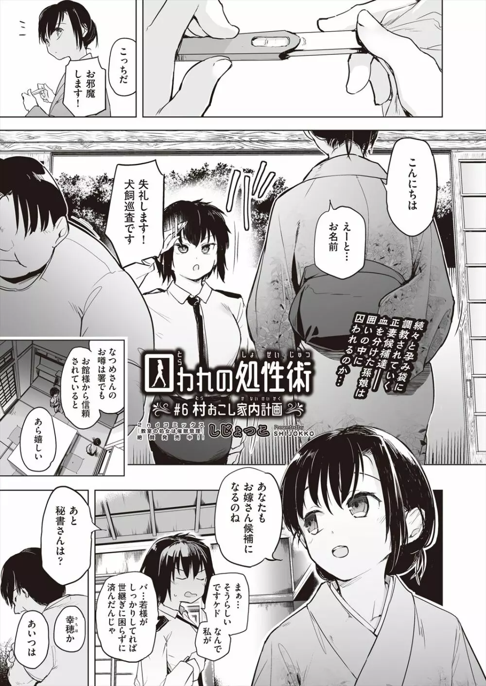 COMIC 阿吽 改 Vol.23 3ページ