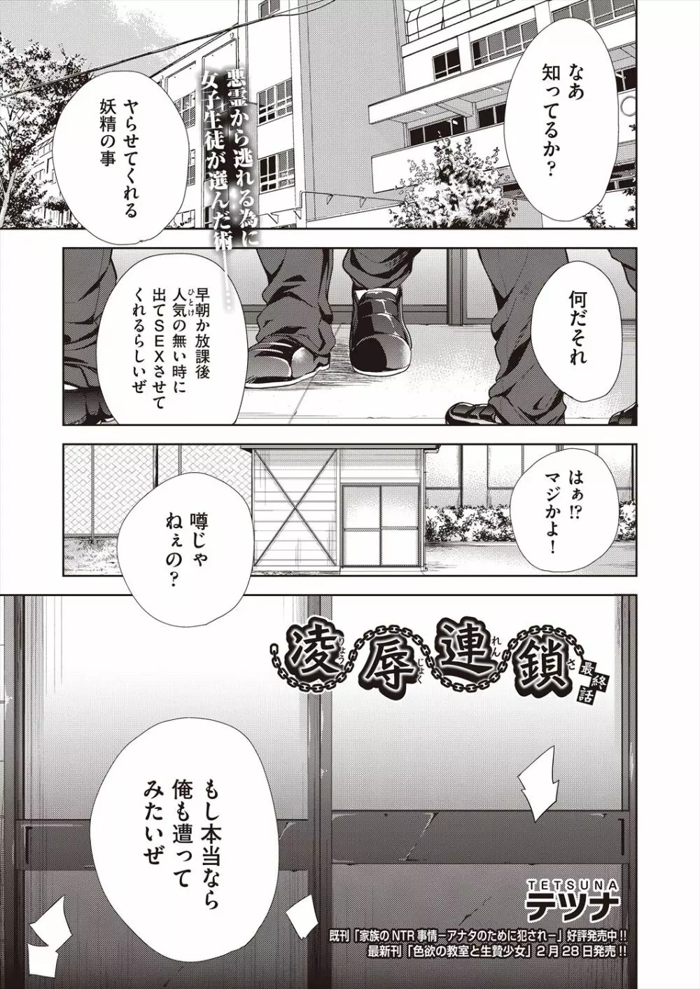 COMIC 阿吽 改 Vol.23 39ページ