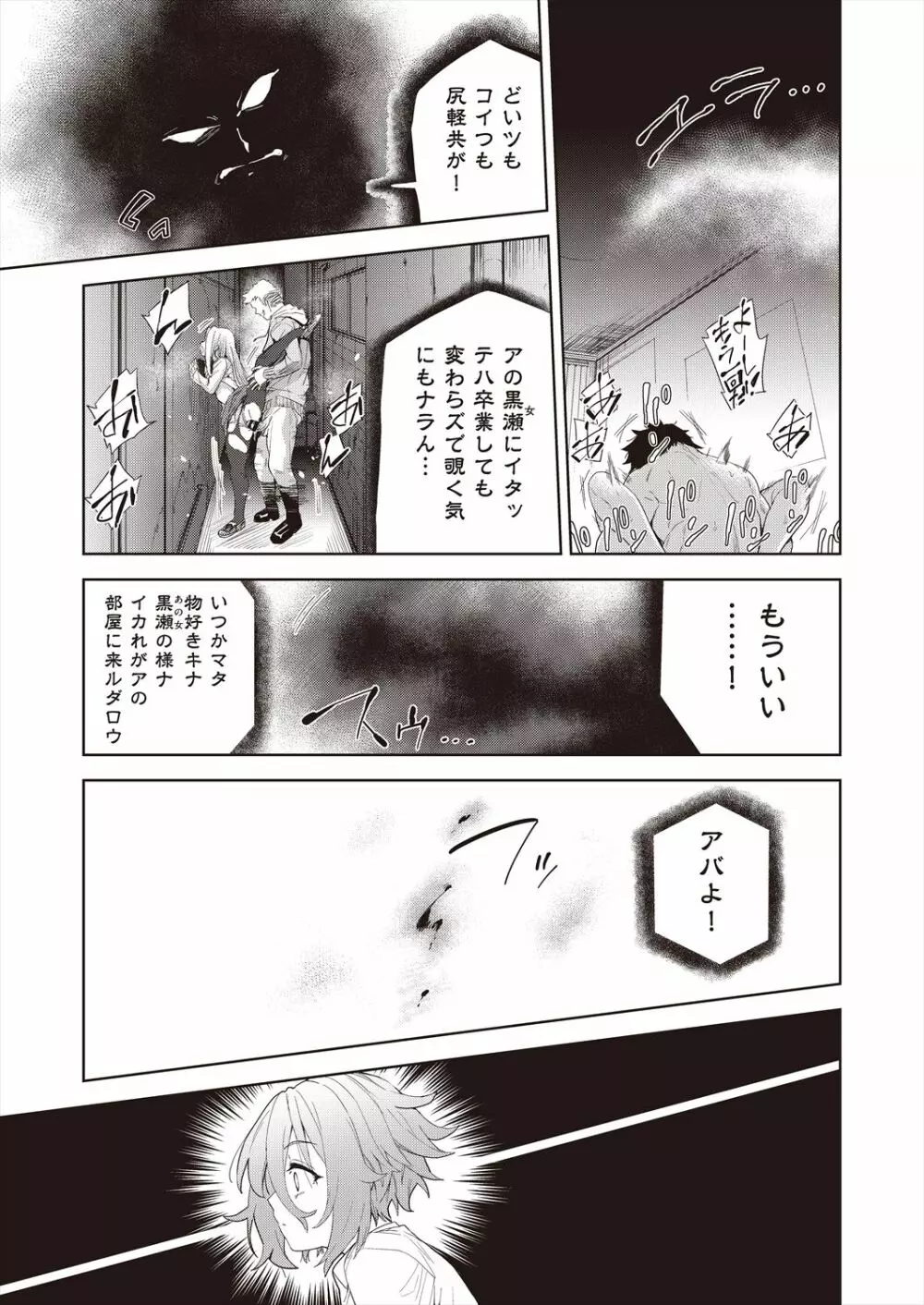 COMIC 阿吽 改 Vol.23 53ページ