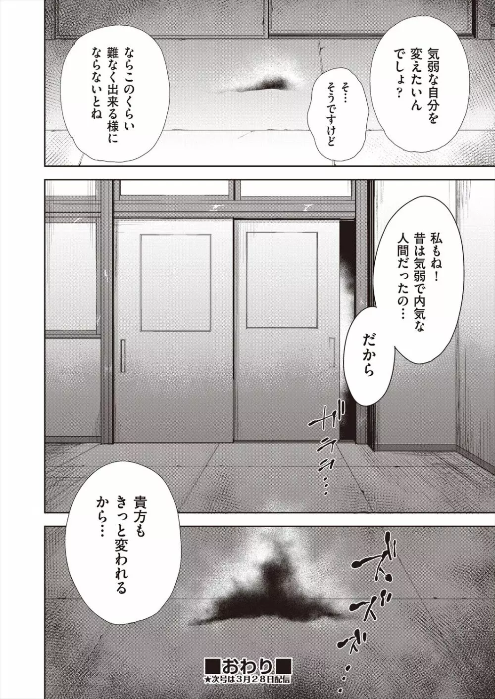 COMIC 阿吽 改 Vol.23 58ページ