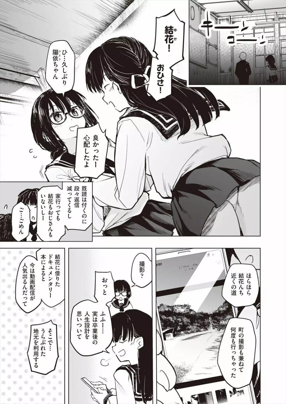 COMIC 阿吽 改 Vol.23 9ページ