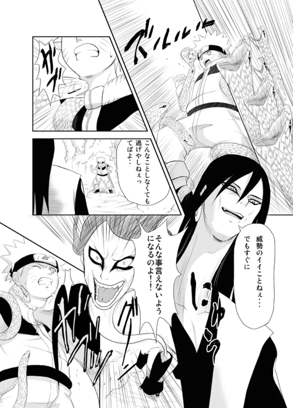 Naruto x Orochimaru, Shikamaru x Shikaku 3ページ