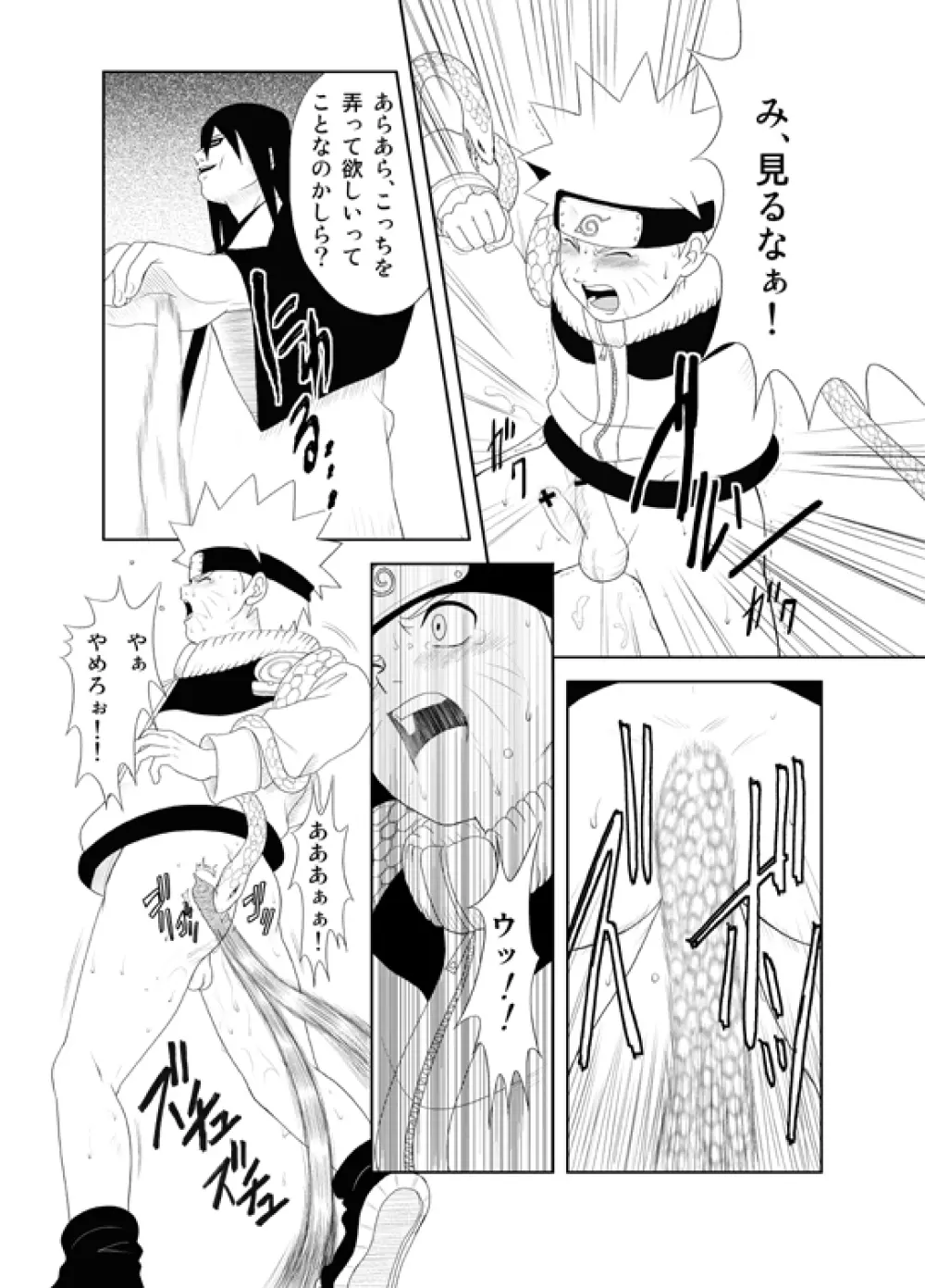 Naruto x Orochimaru, Shikamaru x Shikaku 6ページ