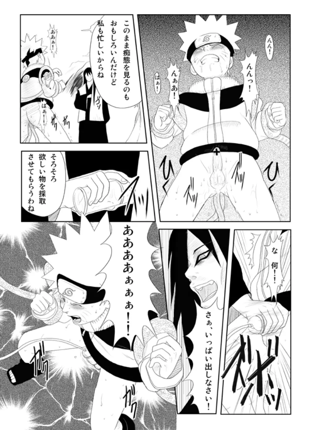 Naruto x Orochimaru, Shikamaru x Shikaku 7ページ