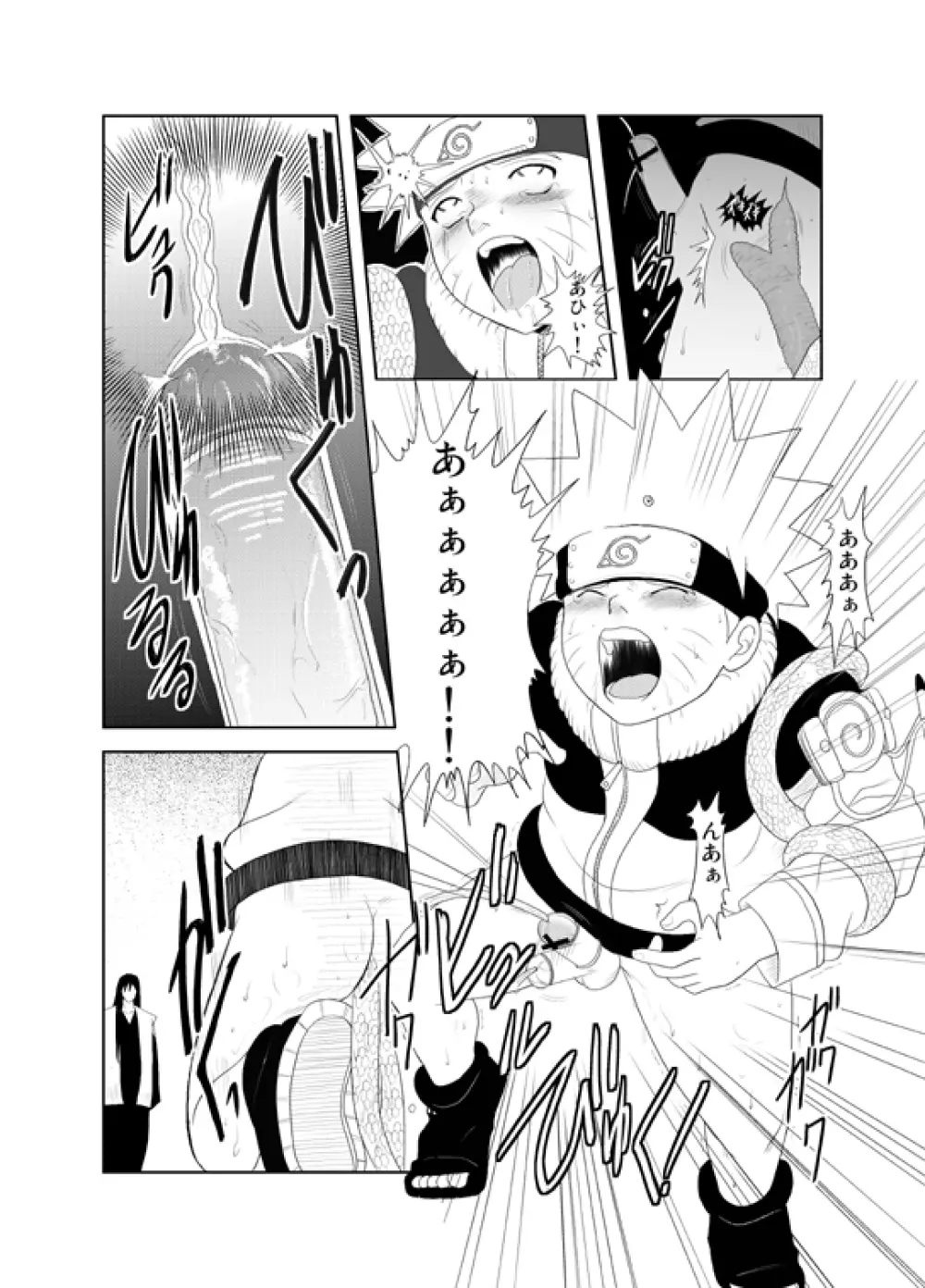Naruto x Orochimaru, Shikamaru x Shikaku 8ページ