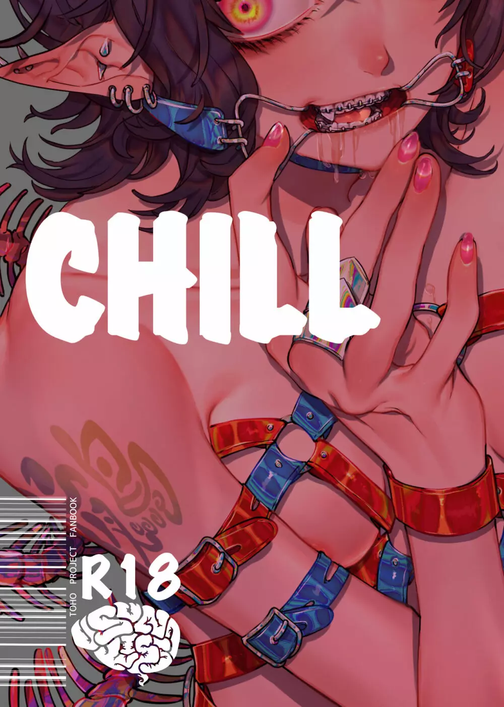 CHILL 1ページ