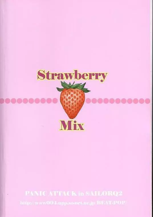 Strawberry MIX 29ページ