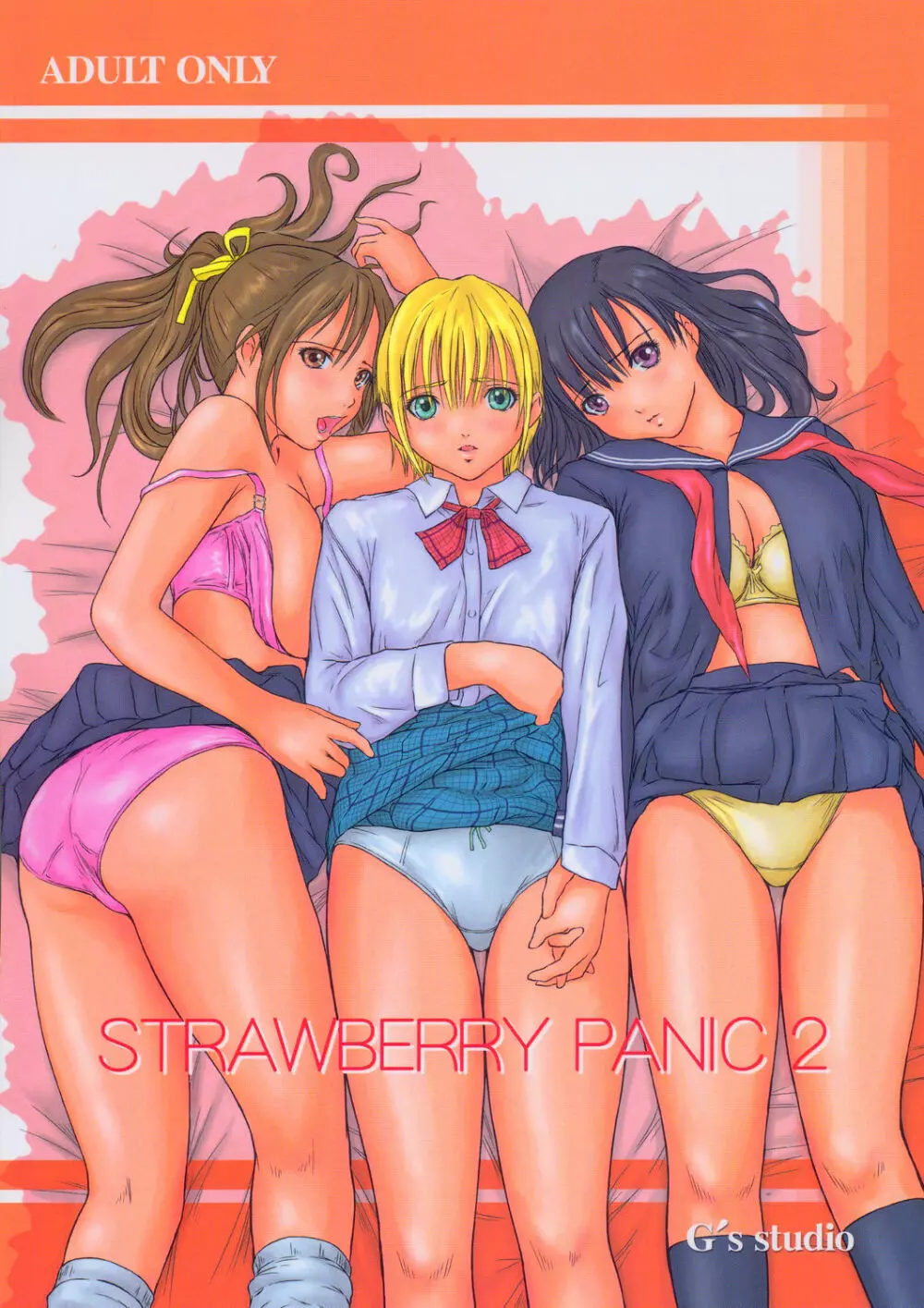 STRAWBERRY PANIC 2 1ページ