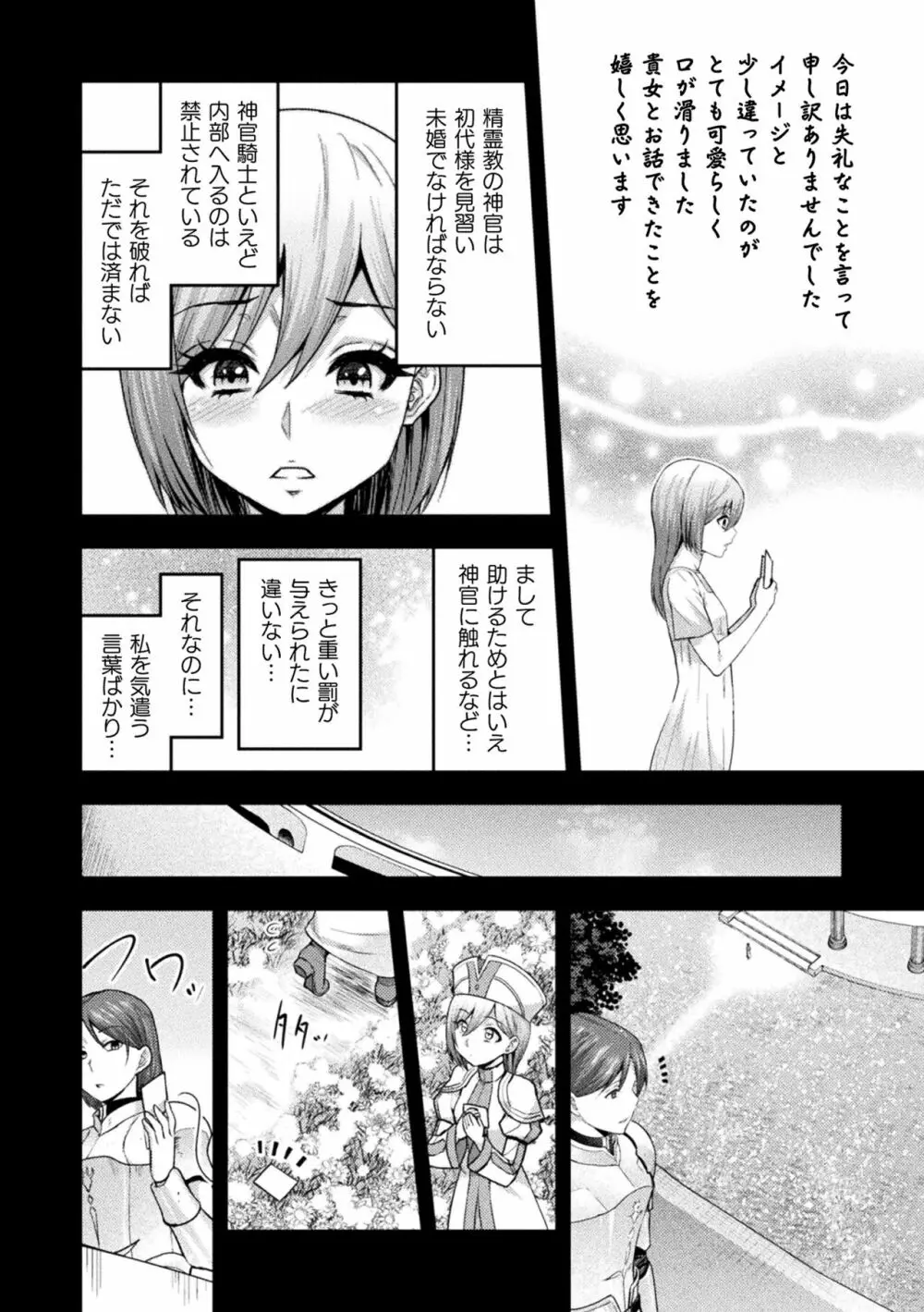 くっ殺ヒロインズ Vol.25 62ページ