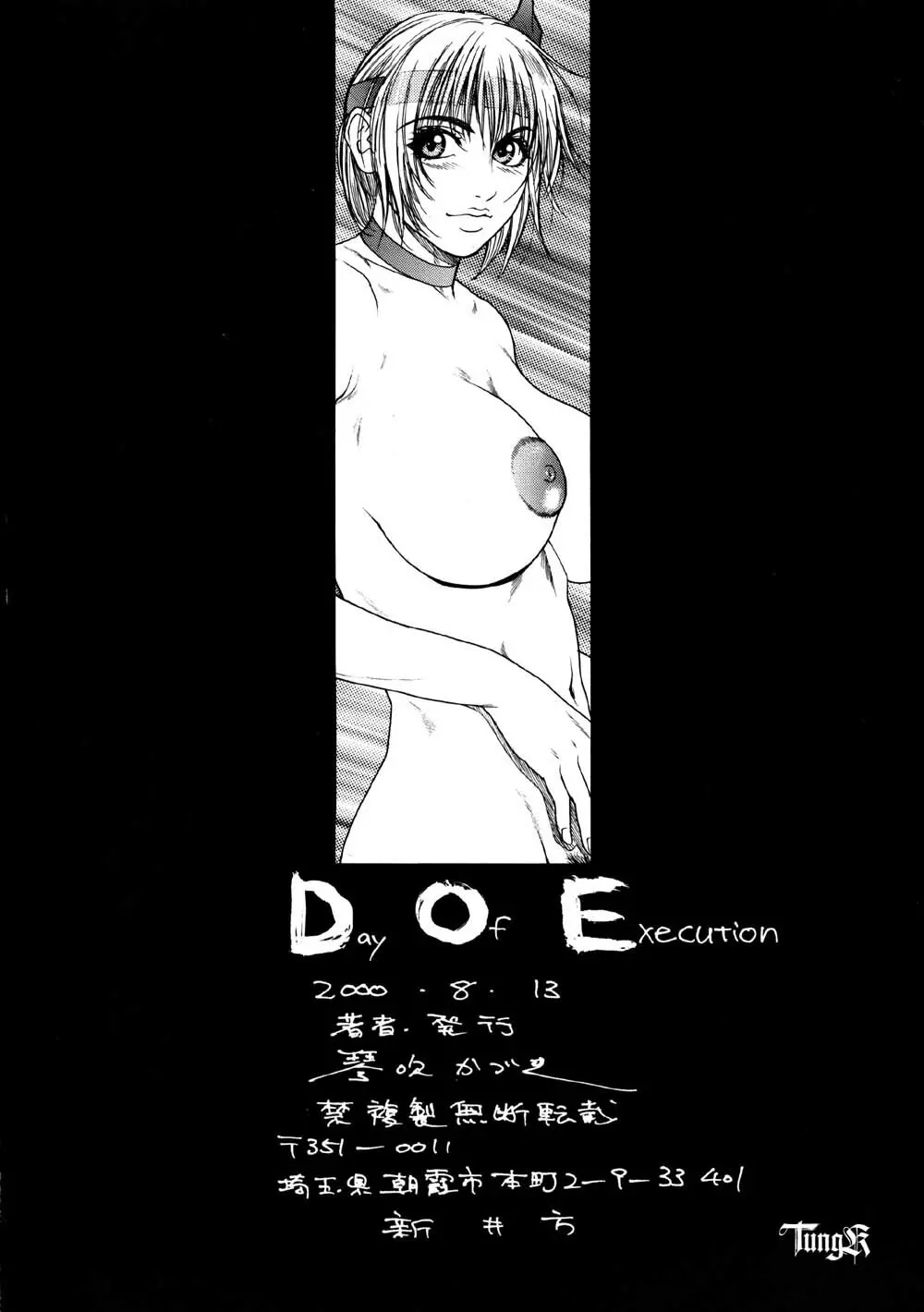 D.O.E Day of Execution 31ページ