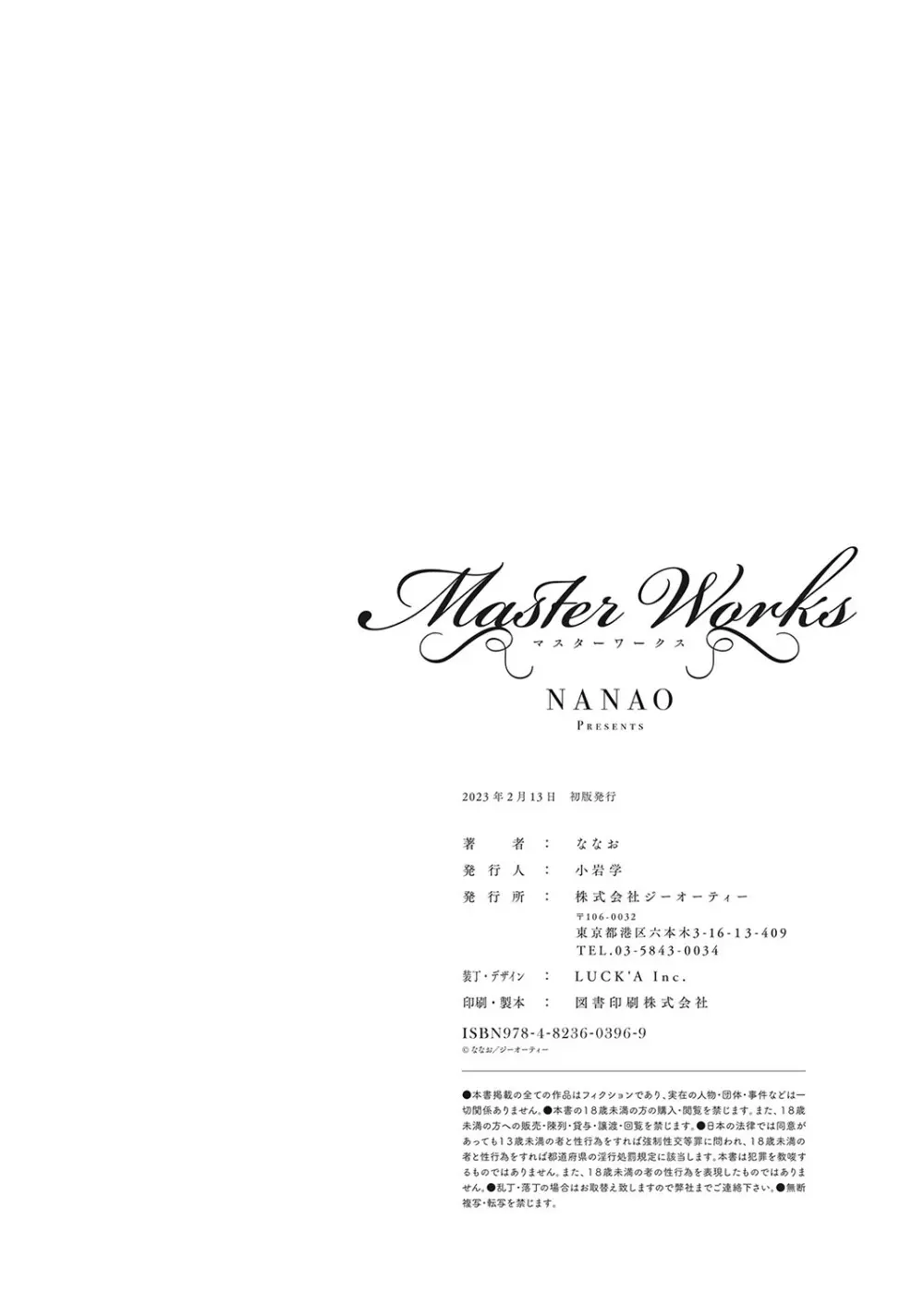 Master Works 177ページ