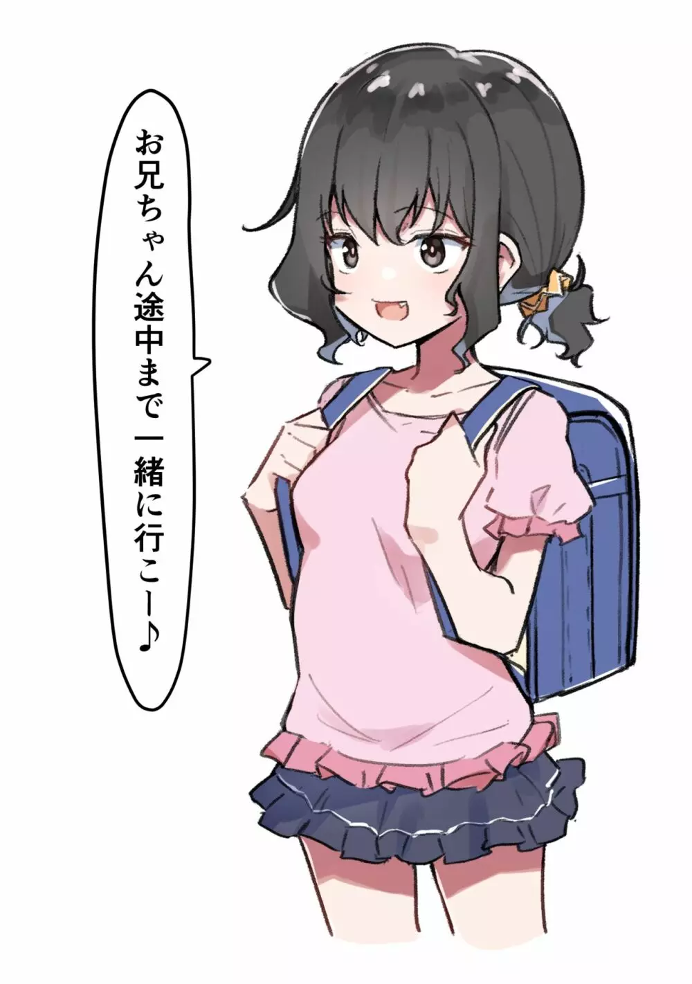 べろちゅー大好きめいちゃん 242ページ