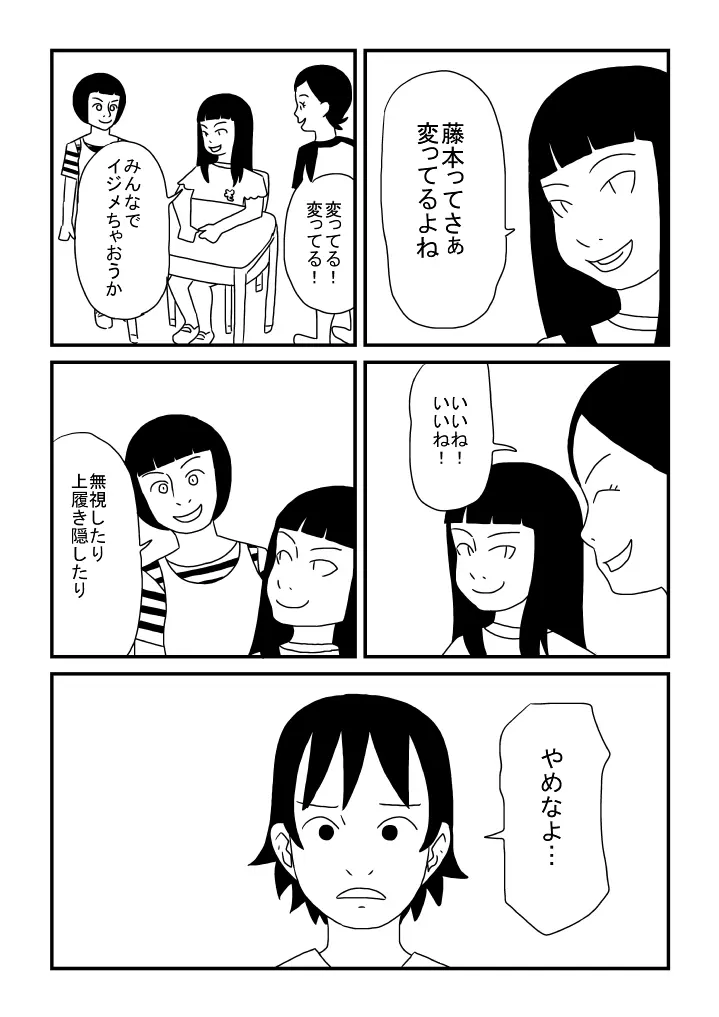 あいさつ 10ページ