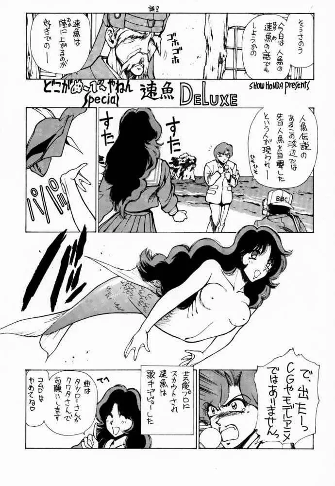 (C51) [隆起社 (Flaty Flat)] 教師-N-の恋人 (地獄先生ぬ～べ～) 4ページ