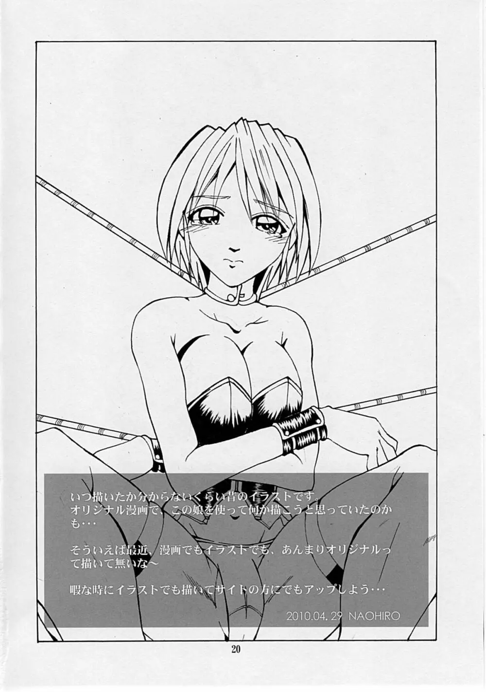 Asuka’s Diary 01 19ページ