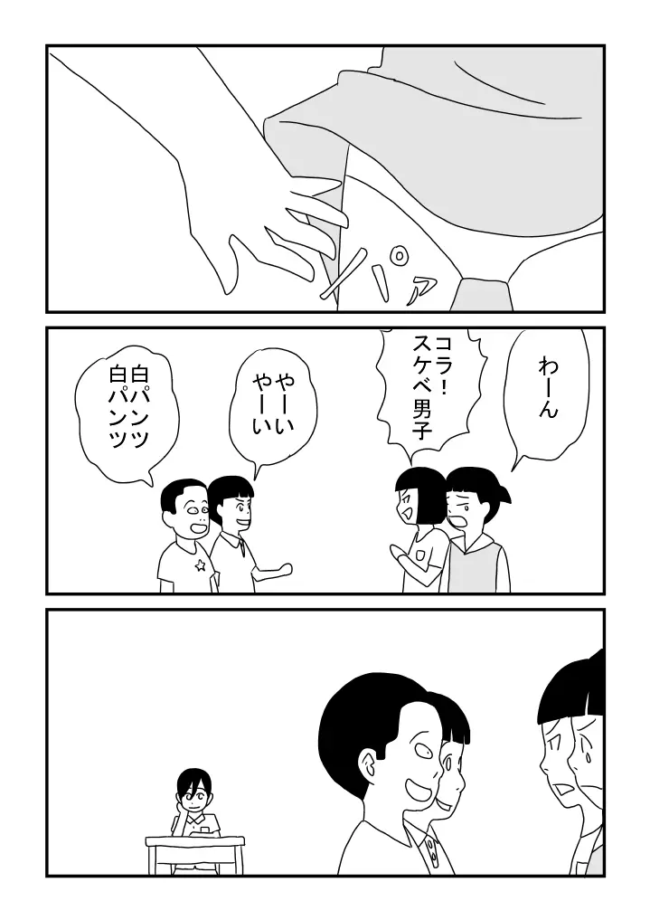 子どもの性 16ページ