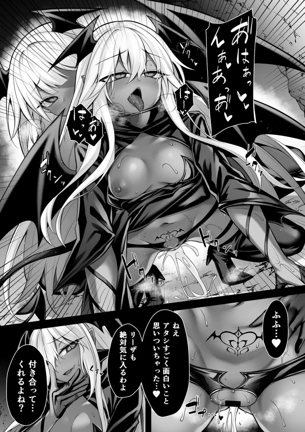 少女剣士エレナ～淫魔化連鎖の悪夢～ 24ページ