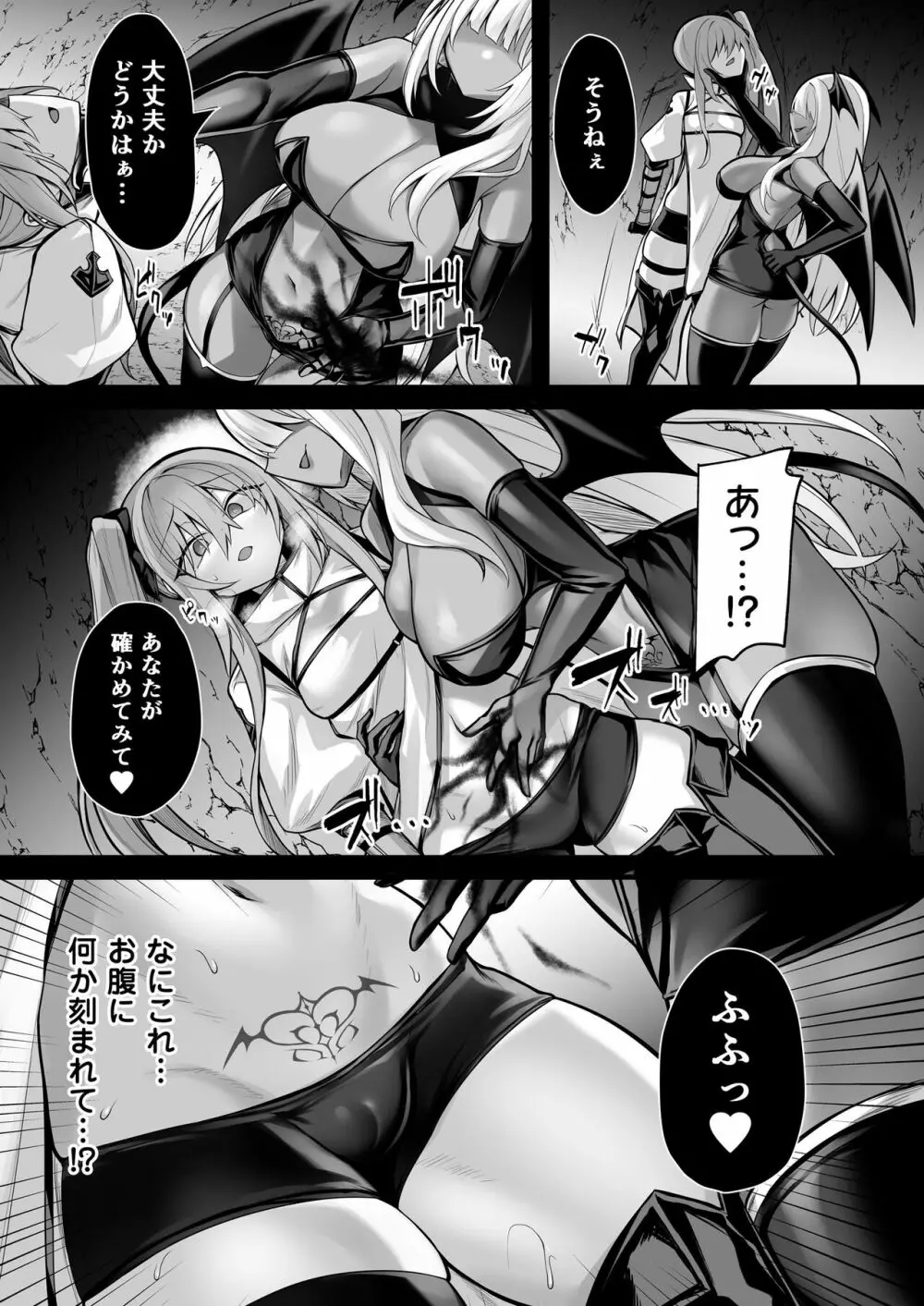 少女剣士エレナ～淫魔化連鎖の悪夢～ 7ページ
