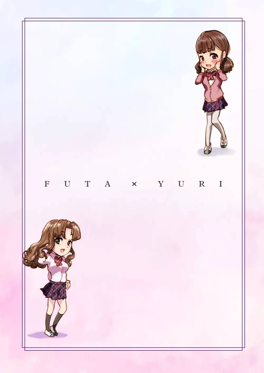 Futa x Yuri ～カーテンがささやいている～ 3ページ