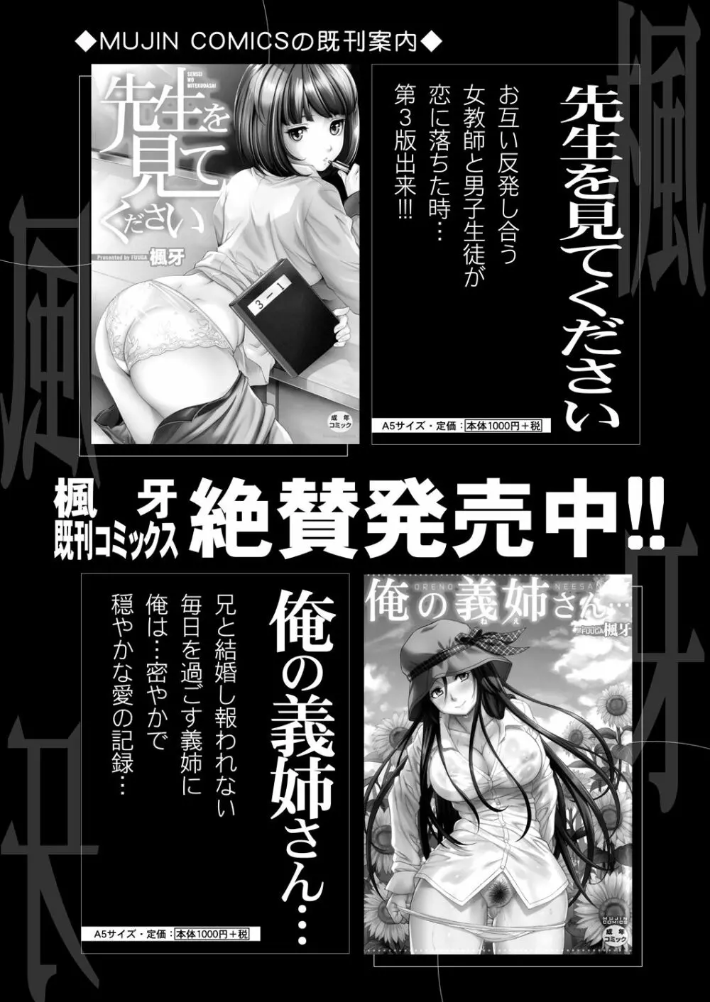 COMIC 夢幻転生 2023年2月号 125ページ
