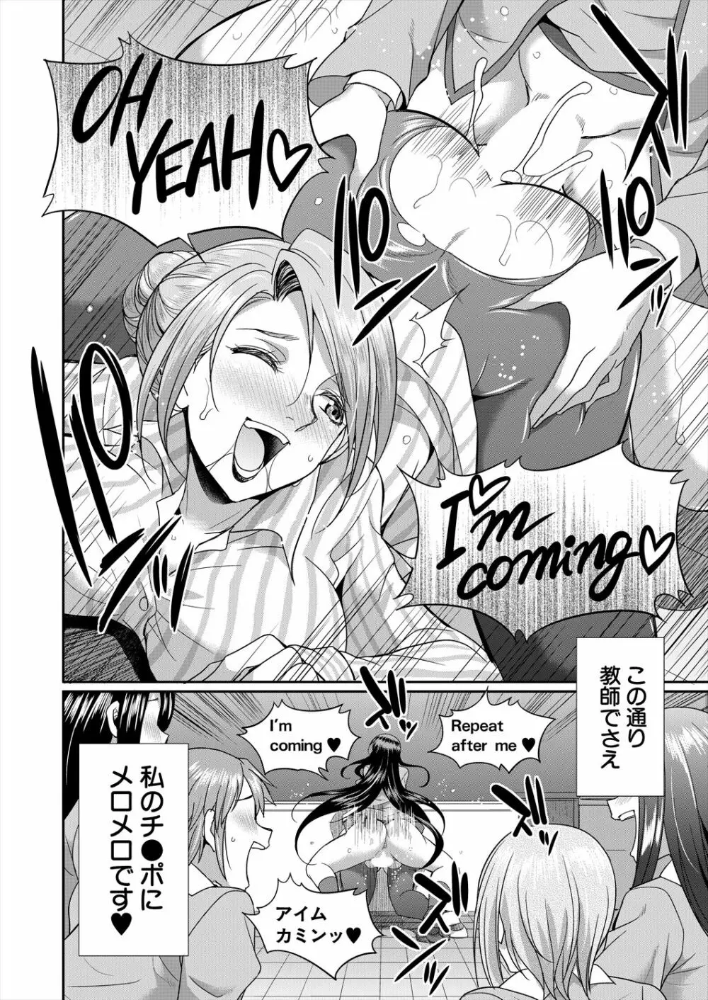 COMIC 夢幻転生 2023年2月号 132ページ