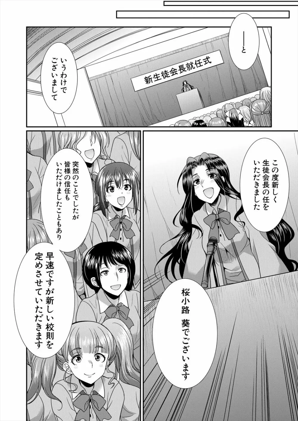 COMIC 夢幻転生 2023年2月号 170ページ