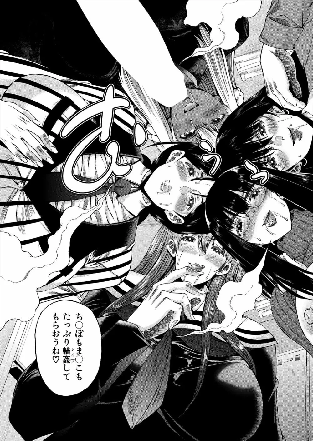 COMIC 夢幻転生 2023年2月号 309ページ