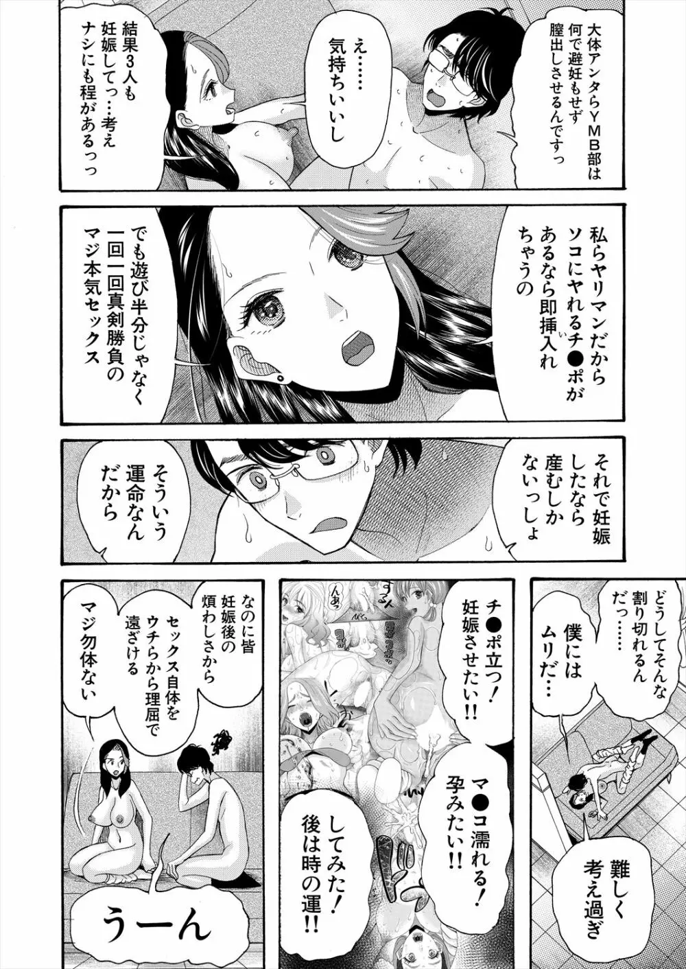 COMIC 夢幻転生 2023年2月号 406ページ