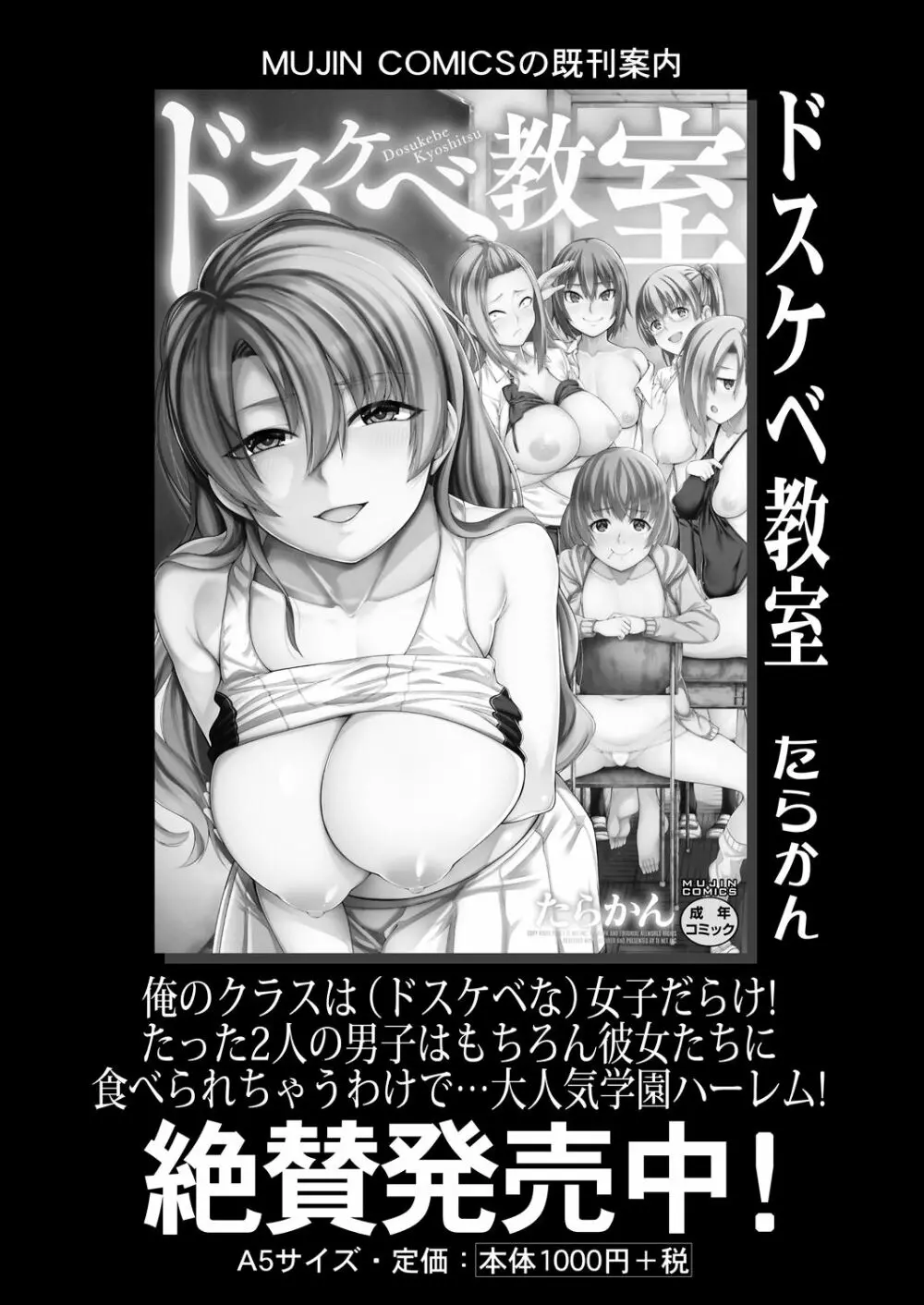COMIC 夢幻転生 2023年2月号 45ページ