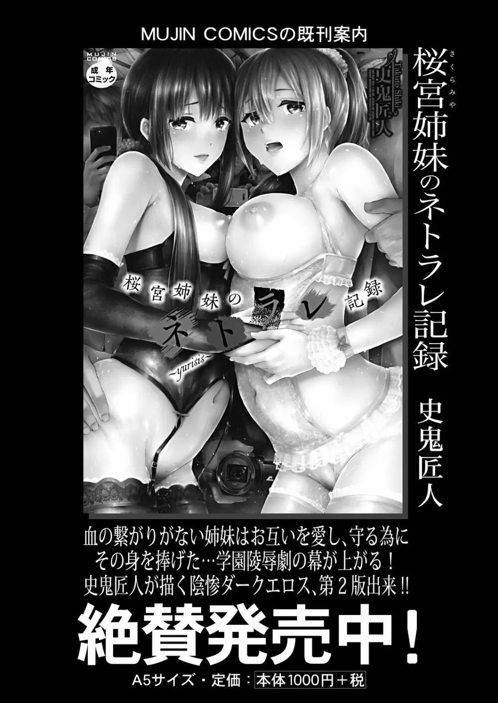 COMIC 夢幻転生 2023年2月号 473ページ