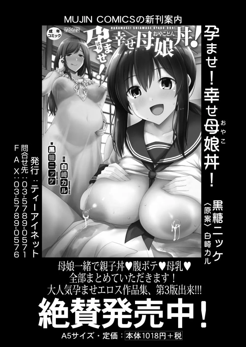 COMIC 夢幻転生 2023年2月号 474ページ