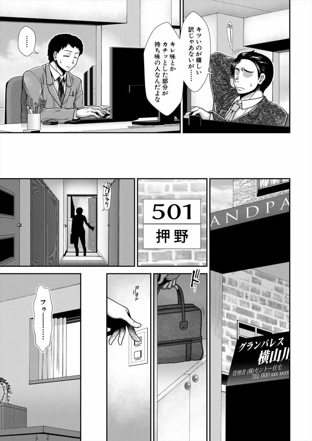 COMIC 夢幻転生 2023年2月号 53ページ
