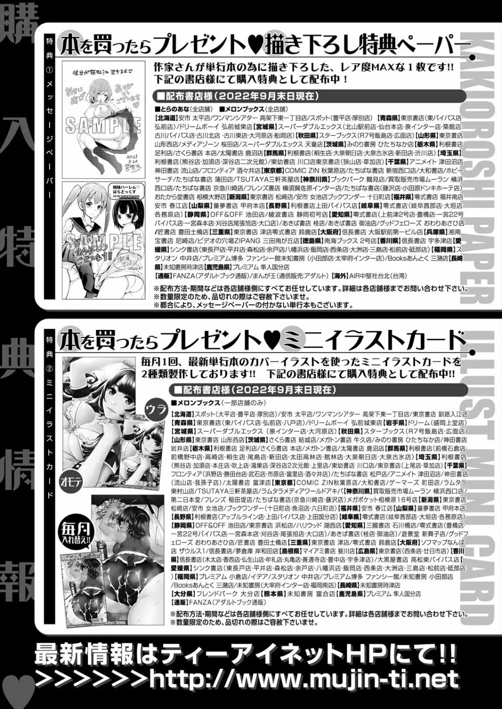 COMIC 夢幻転生 2023年2月号 567ページ