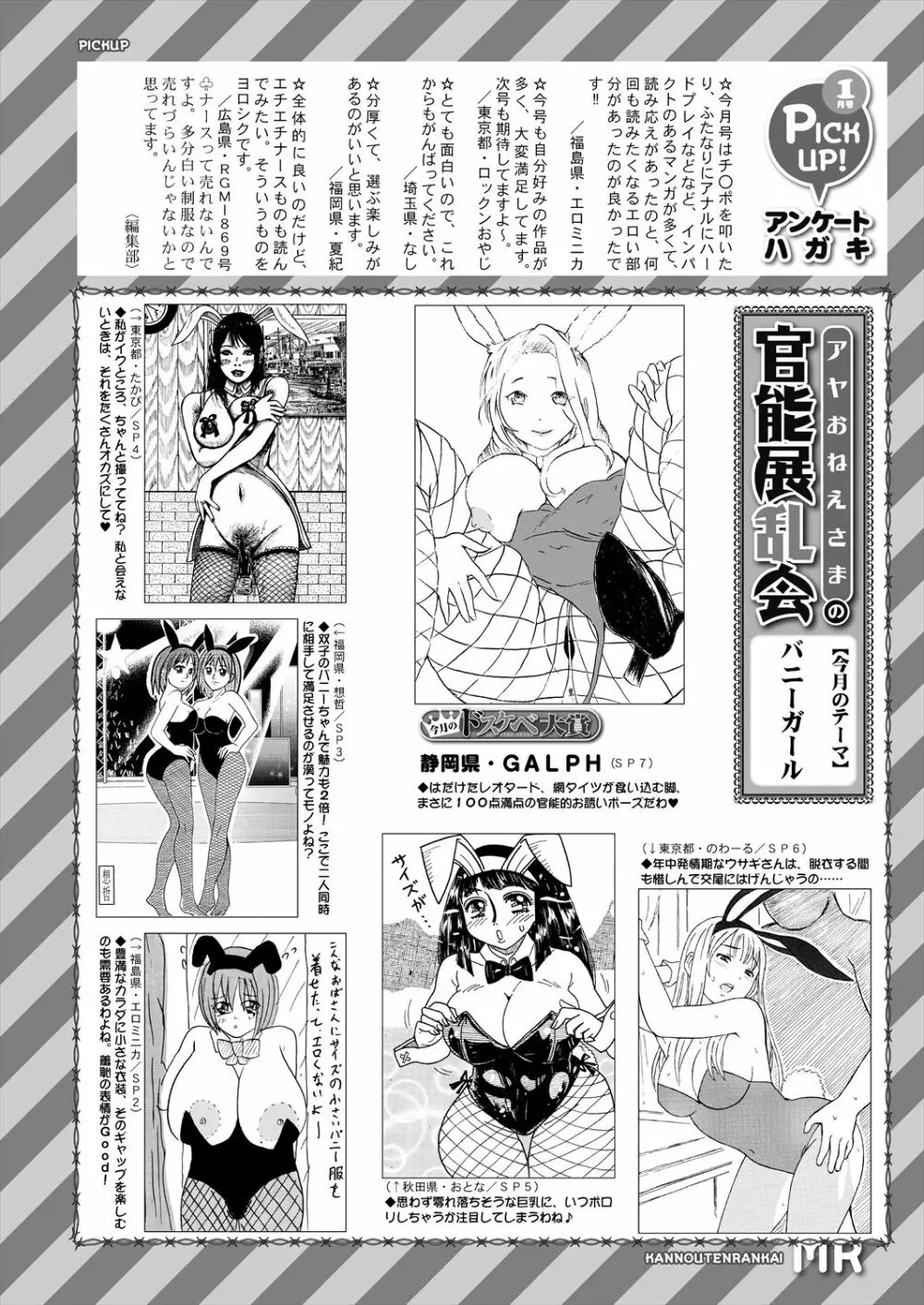 COMIC 夢幻転生 2023年2月号 604ページ