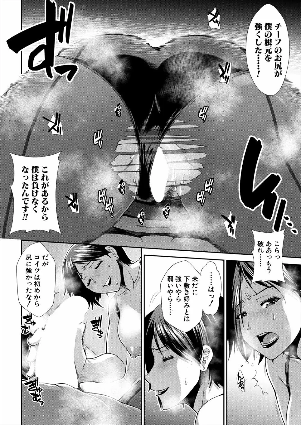 COMIC 夢幻転生 2023年2月号 62ページ
